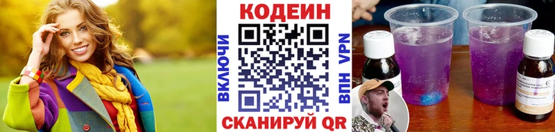 Codein Purple Drank  blacksprut сайт  Сунжа 