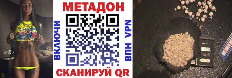 купить наркотики цена  Сунжа  МЕТАДОН мёд 